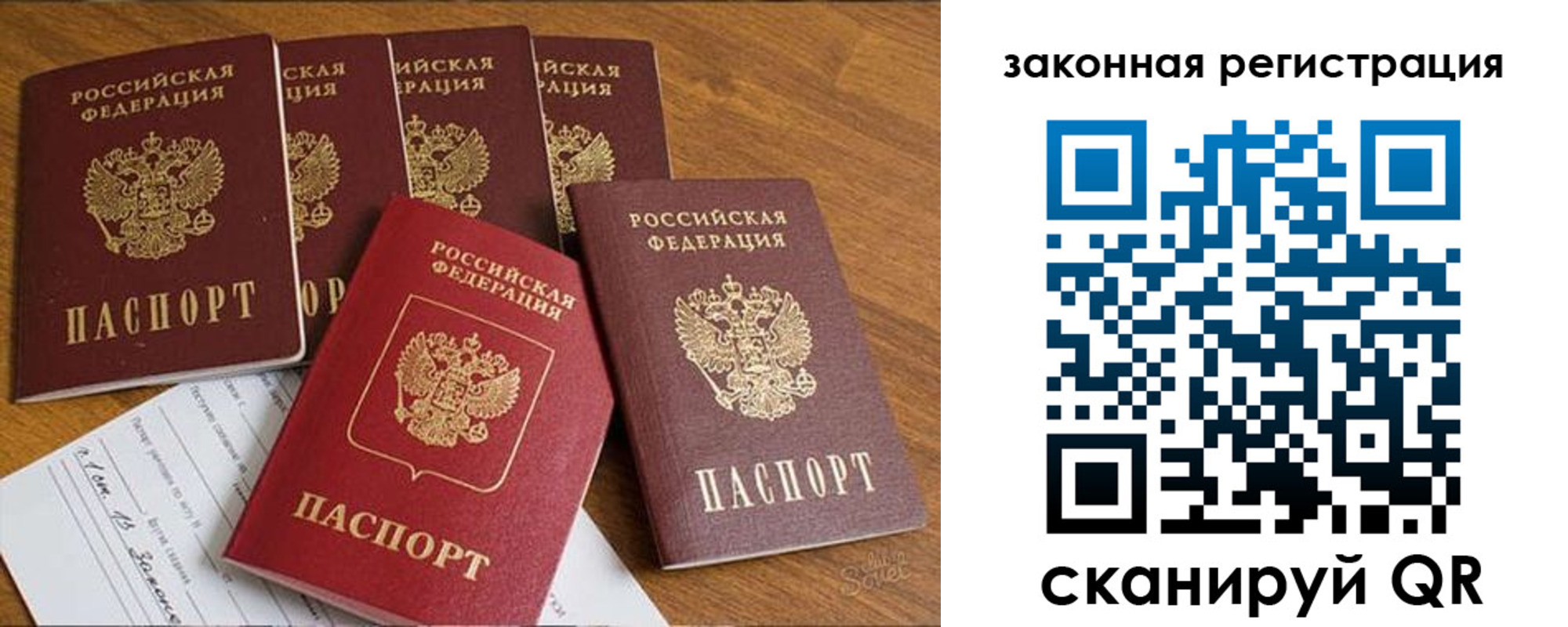 прописка в Новой Ляле