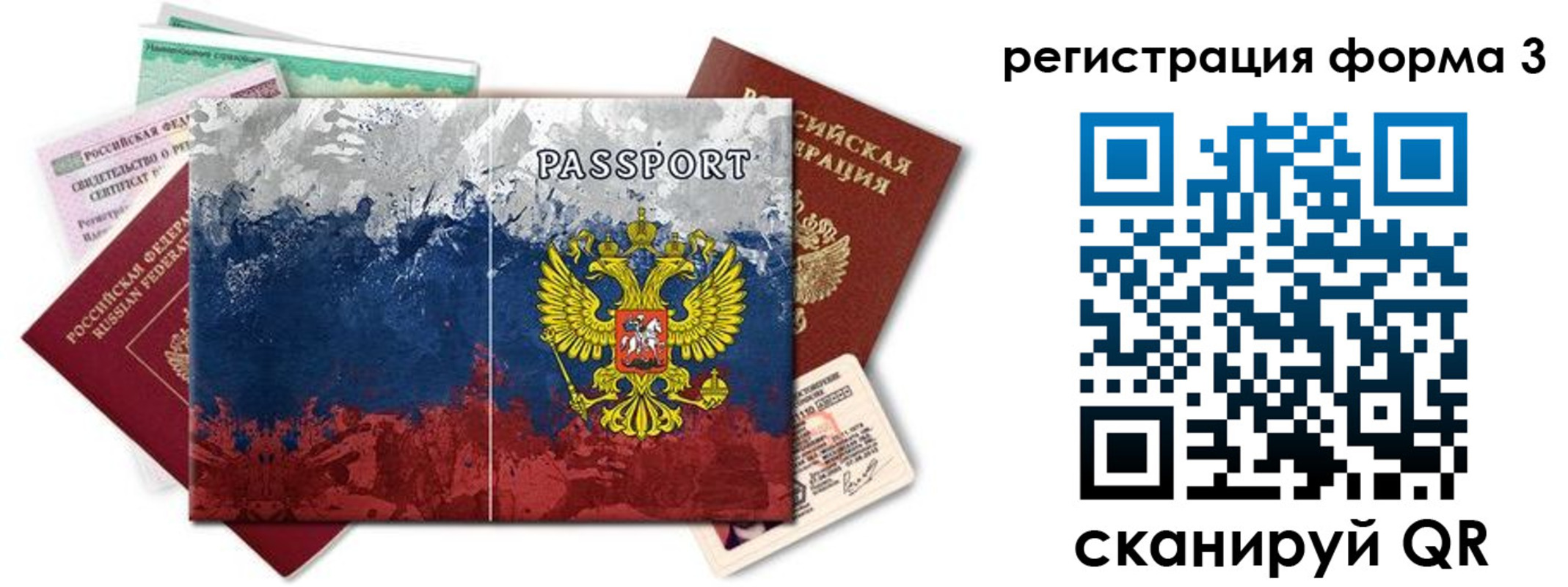 миграционный учет в Новой Ляле