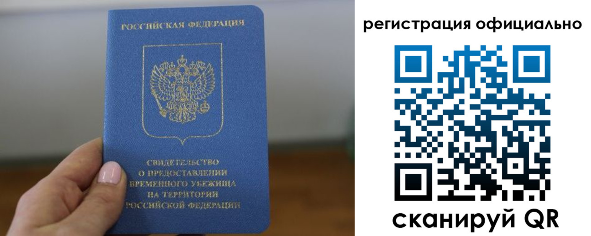 регистрация в Новой Ляле