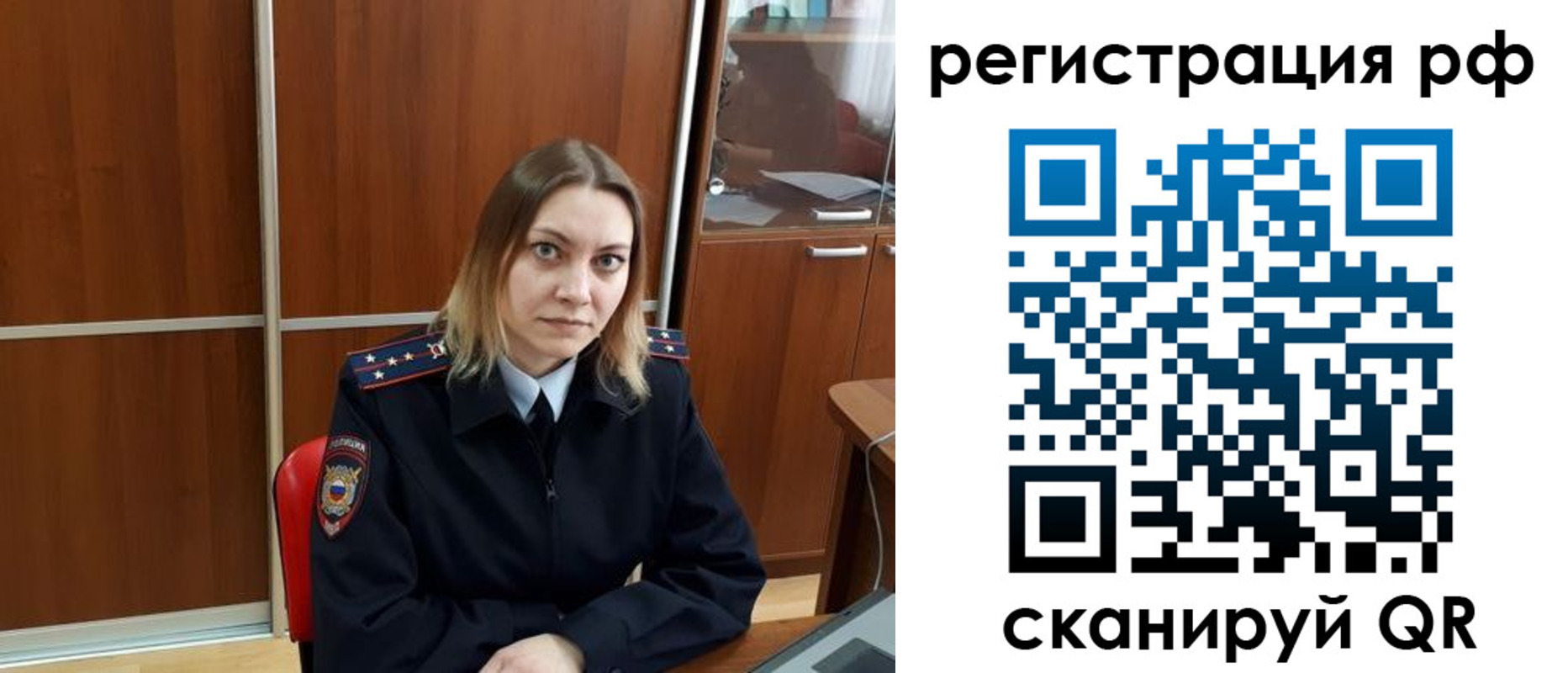 временная регистрация для всех в Новой Ляле