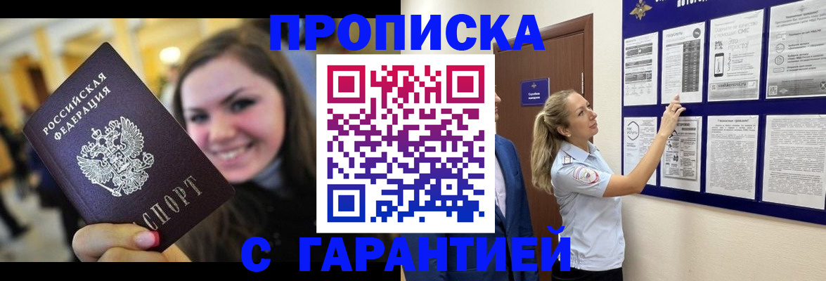 временная регистрация в Новой Ляле