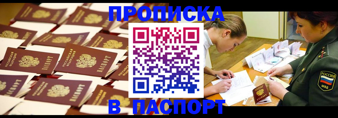 временная регистрация для школы в Новой Ляле