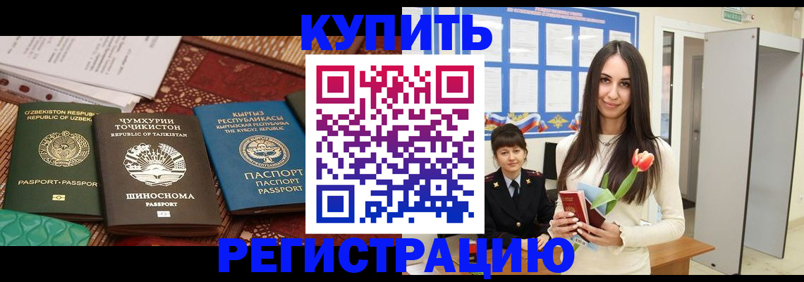 временная регистрация для всех в Новой Ляле