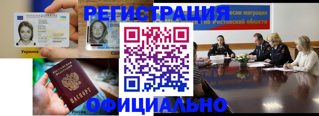 прописка иностранных граждан в Новой Ляле